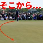 【ゴルフ】そんなとこから入るの…！？世界の超絶ロングパットが凄すぎた…！！【PGA】The Best Play of long putting！！