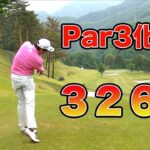 もはやPar3と化した326yのPar4 Sho-Time Golf プレジデンツカップ Part 3