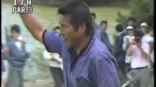 1989年 日本オープンゴルフ ジャンボ尾崎 奇跡のバンカーショット「貴重映像」