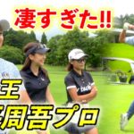 2年連続賞金王・今平周吾プロがリンゴルフに登場！！18ホール全ショットお見せします！！