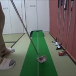 【ゴルフ】シングルゴルファーの自宅パター練習
