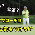 【ゴルフ】なぜ短いアプローチほどダフる？【ゴルフライブ】