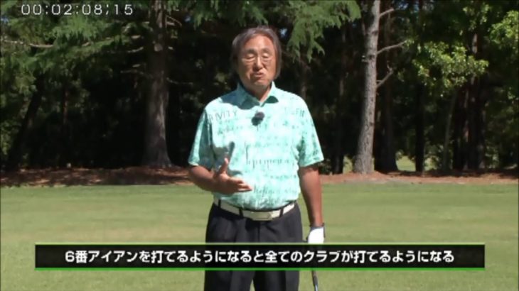 坂田信弘_アマチュアゴルファーはコレだけ練習すればいい。