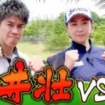 武井壮 vs 古閑美保のガチゴルフ対決！！バーディーは当たり前の高レベルな激戦スタート！【プロバト】