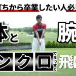 ゴルフスイングのきほん　書籍＆DVD 【体と腕の同調】