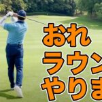【後編】女子プロ・中島世衣良と一緒に美浦ゴルフ倶楽部をラウンド