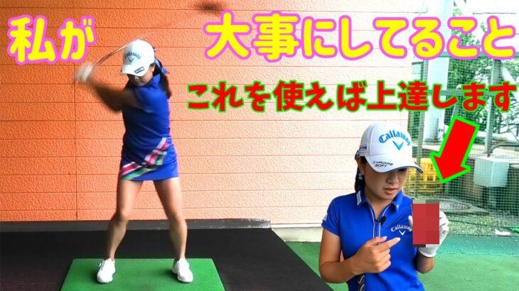 【ゴルフレッスン】メトロノーム練習法！リズムリズムリズム！