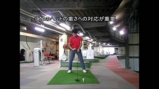 初心者限定動画　ドライバーのチョロを直す方法！！Driver’s mistake in golf swing beginner must-see