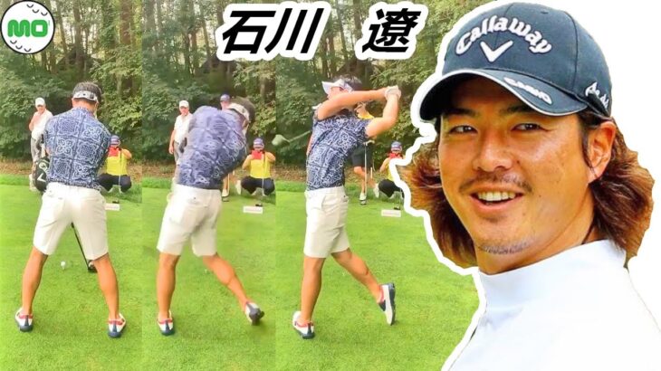 石川 遼  日本の男子ゴルフ スローモーションスイング!!! Ryo Ishikawa