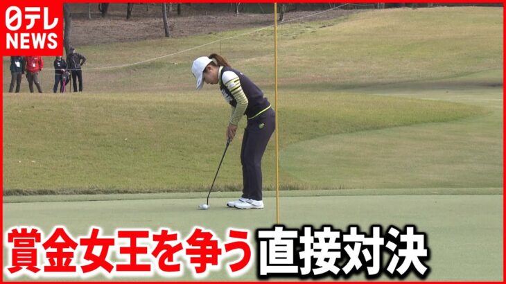 【ゴルフ】古江彩佳「自分でもびっくり」最終戦首位発進　リコーカップ初日