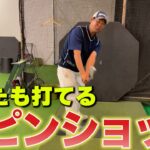 【ゴルフレッスン】激スピンをかけるアプローチショットの打ち方