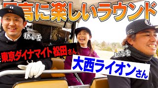 【9Hストローク対決!!】吉本芸人さんと終始笑いっぱなしラウンド