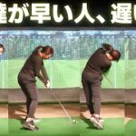 宮城さんのクラブを使う「ゴルフガチ勢」女子は歴２年でここまでスイングを作りました