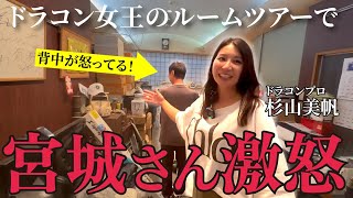 ドラコン女王が理想のシャフトを求めてクールデザインを訪ねましたが、なぜか宮城さんは怒っているようです